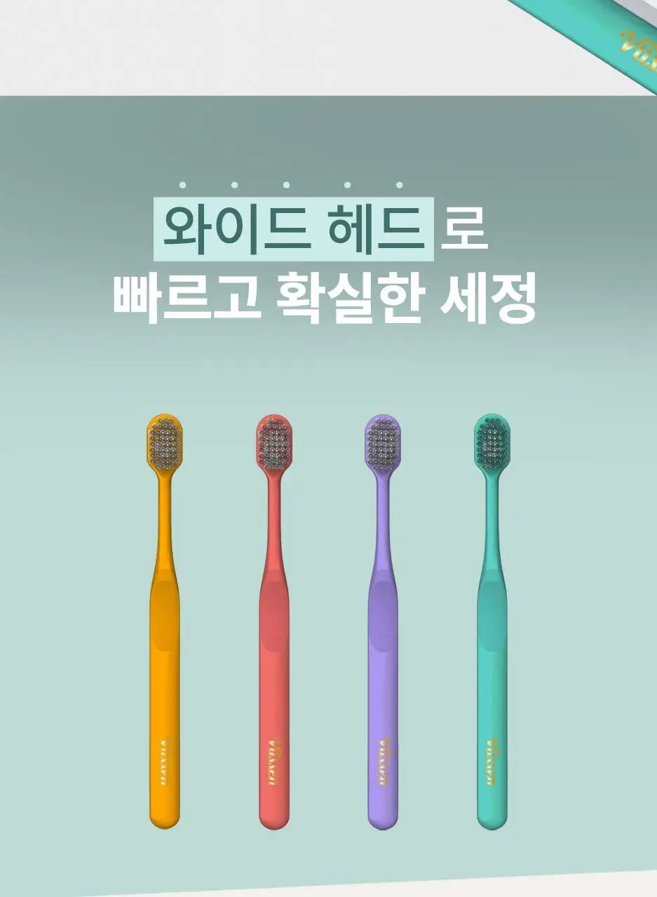 [넓고 강한 세정] 뷰센 더블와이드 칫솔 (4종 택1) 상세페이지 4